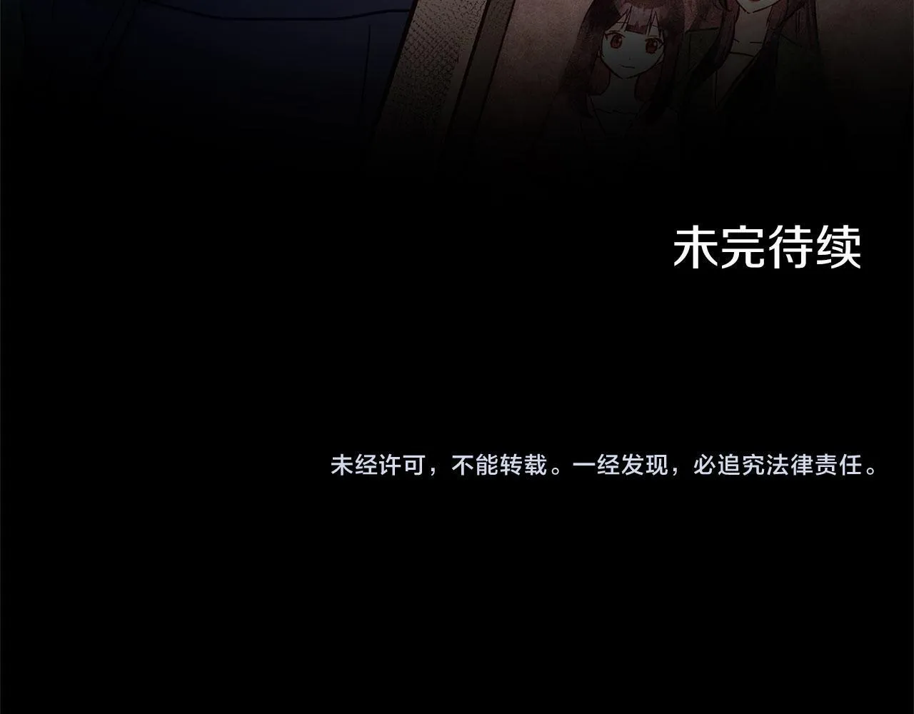 第28话 隐藏的乐园 第180页