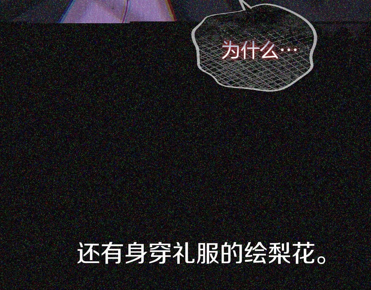 第28话 隐藏的乐园 第187页