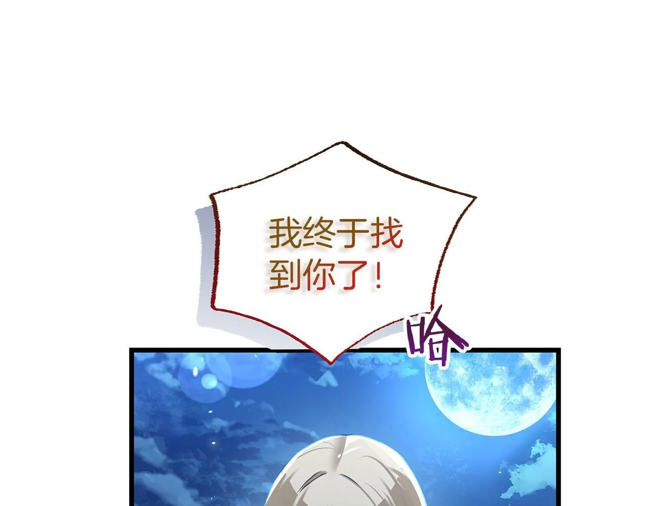 第31话 再见，劳尔殿下 第9页
