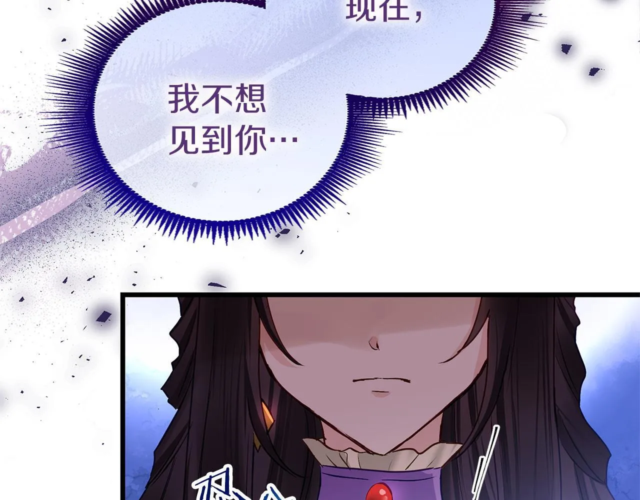 第31话 再见，劳尔殿下 第14页