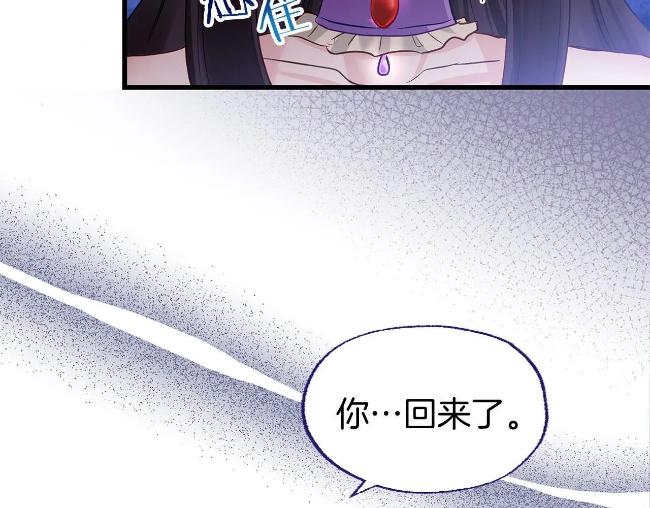 第31话 再见，劳尔殿下 第15页
