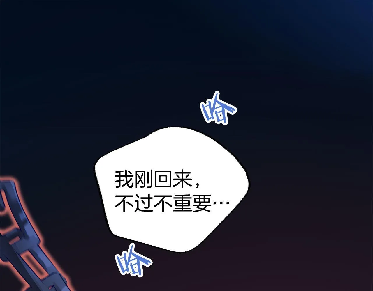 第31话 再见，劳尔殿下 第18页