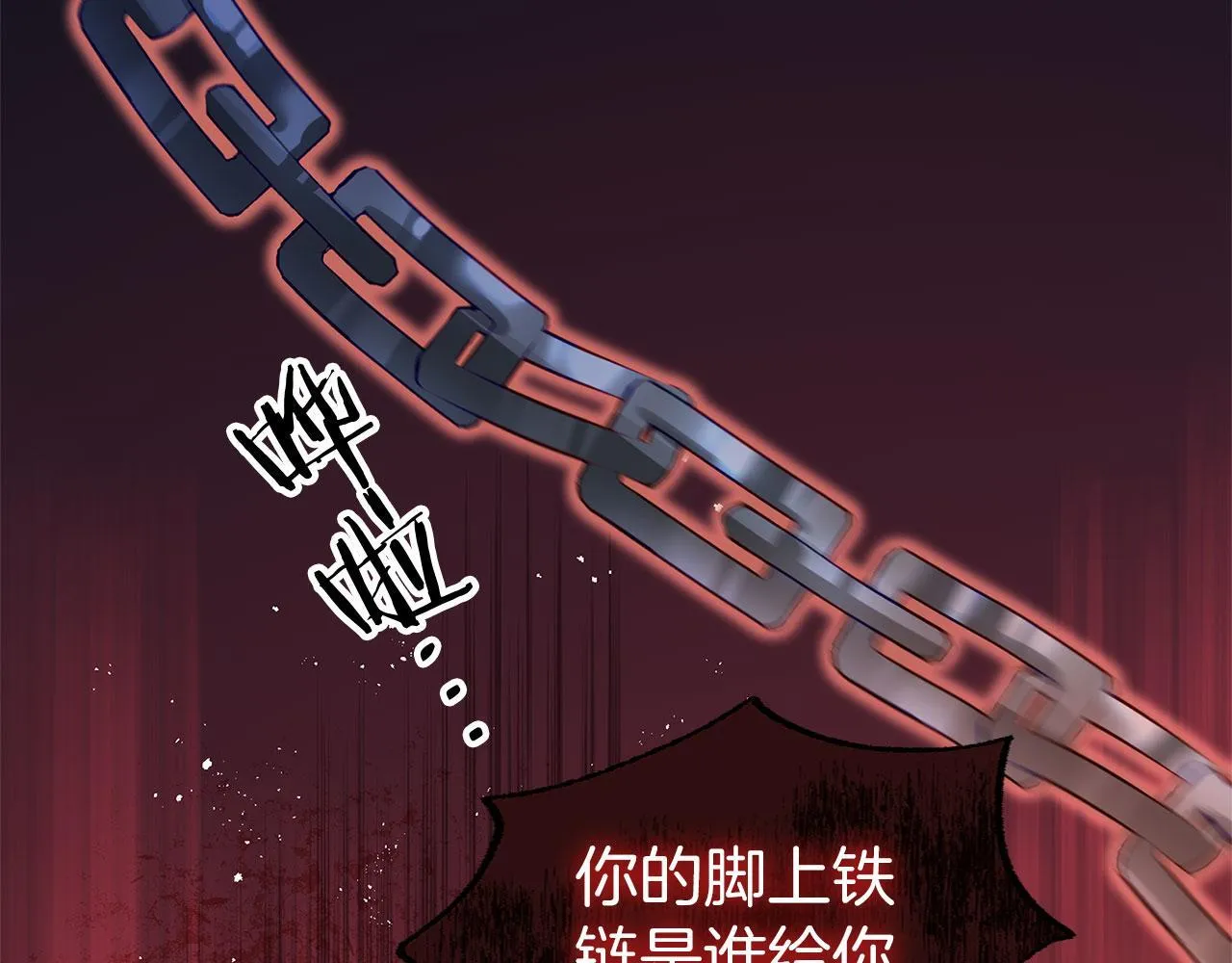 第31话 再见，劳尔殿下 第19页