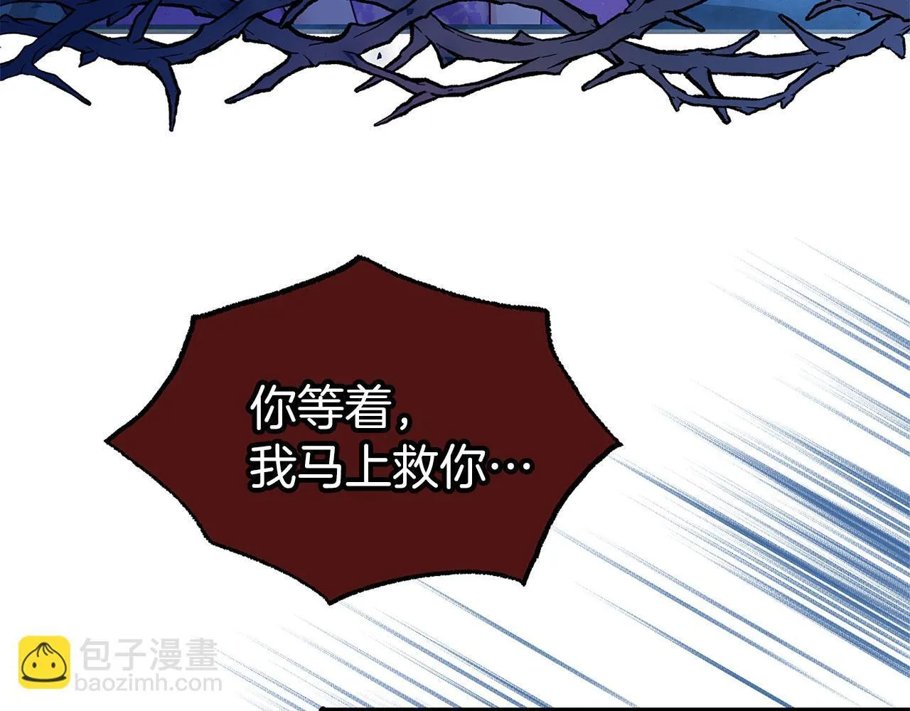 第31话 再见，劳尔殿下 第24页