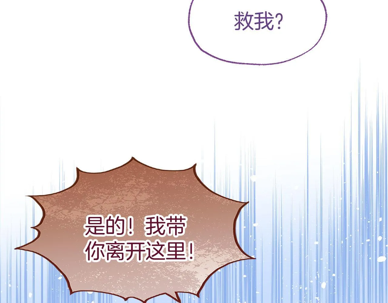 第31话 再见，劳尔殿下 第27页