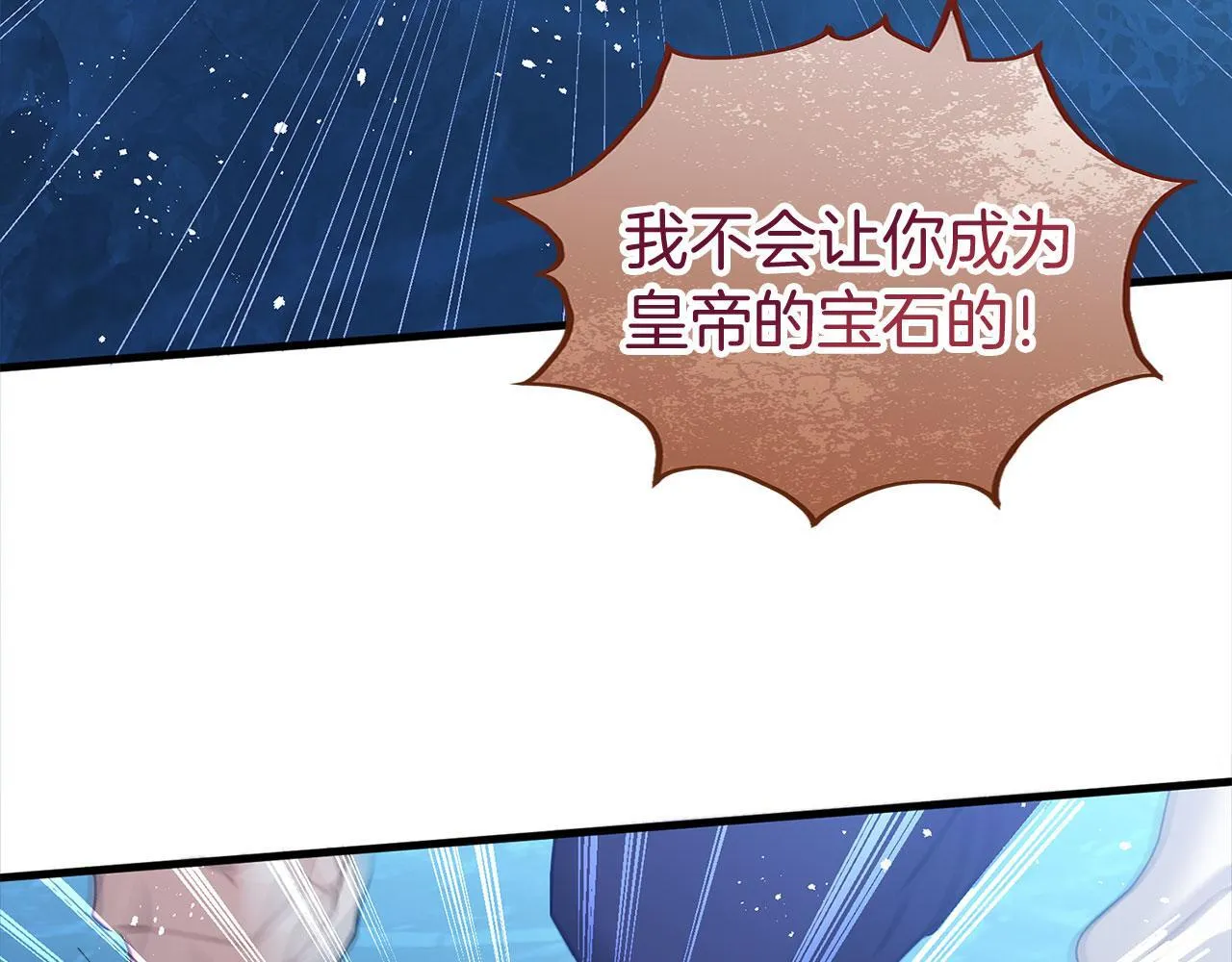 第31话 再见，劳尔殿下 第30页