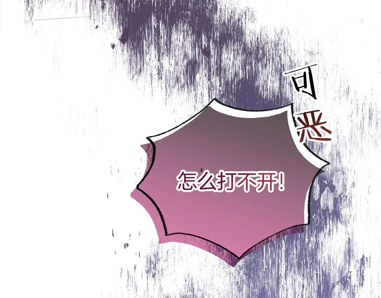 第31话 再见，劳尔殿下 第32页