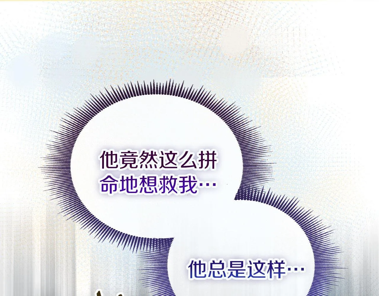 第31话 再见，劳尔殿下 第35页