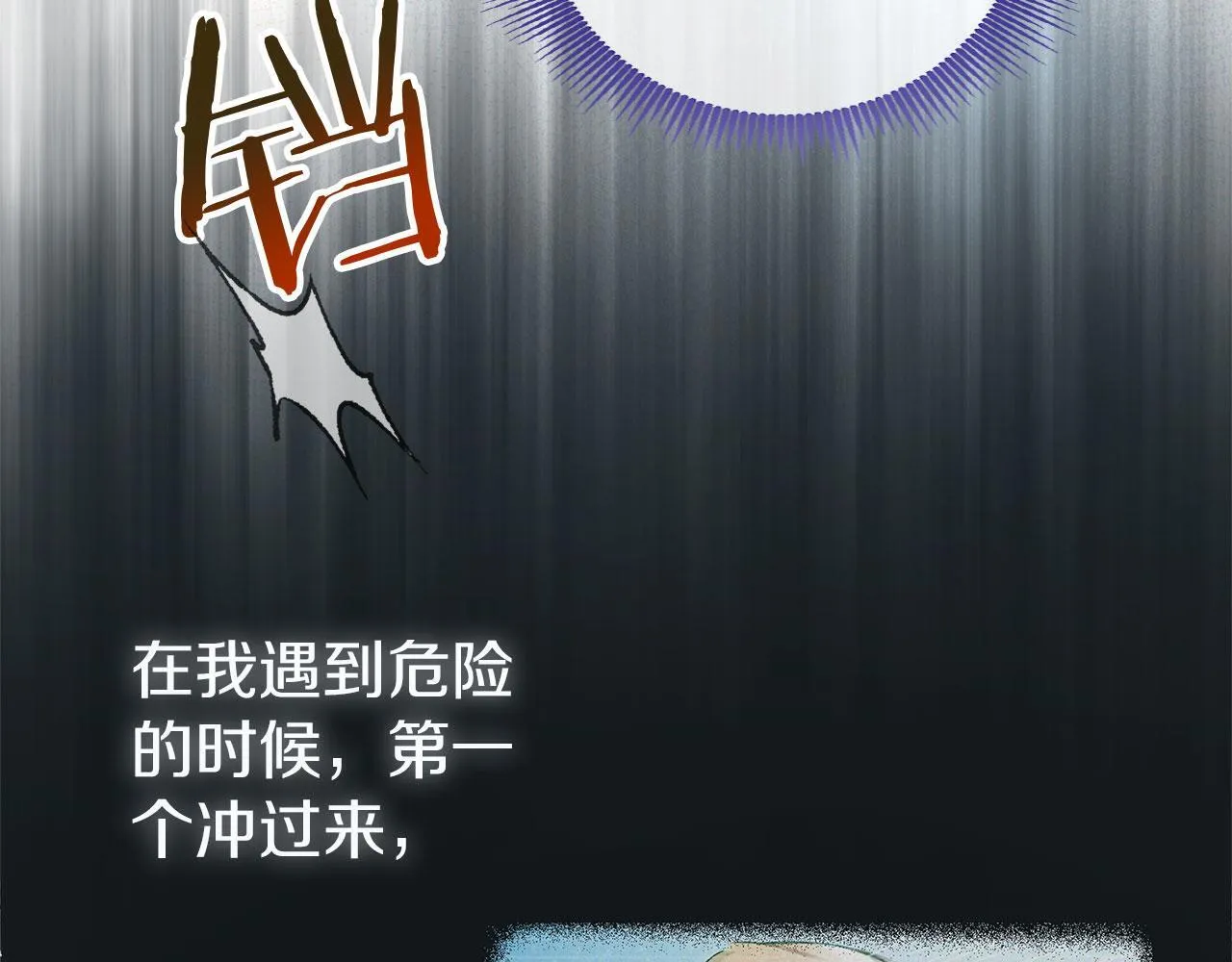 第31话 再见，劳尔殿下 第36页