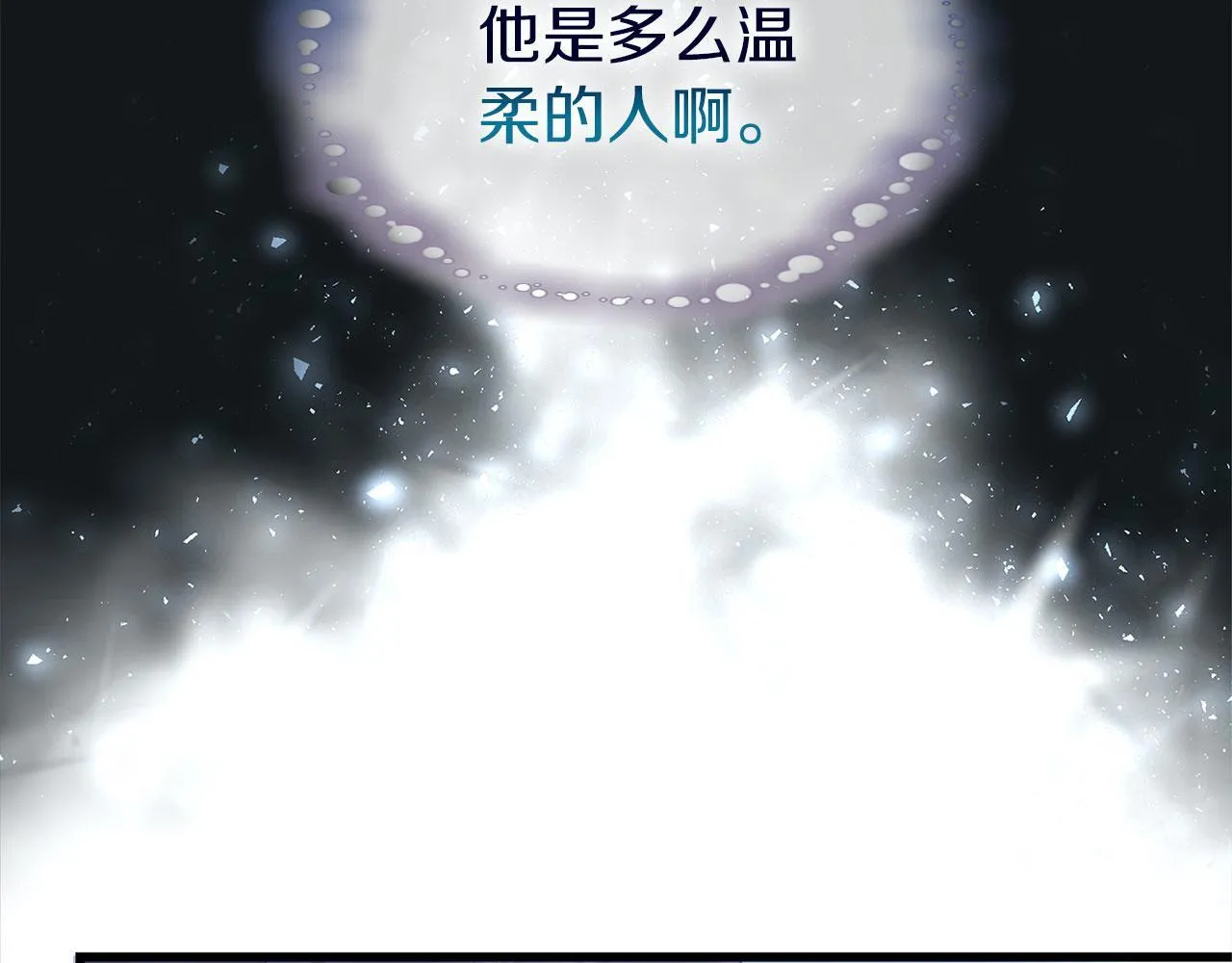 第31话 再见，劳尔殿下 第41页