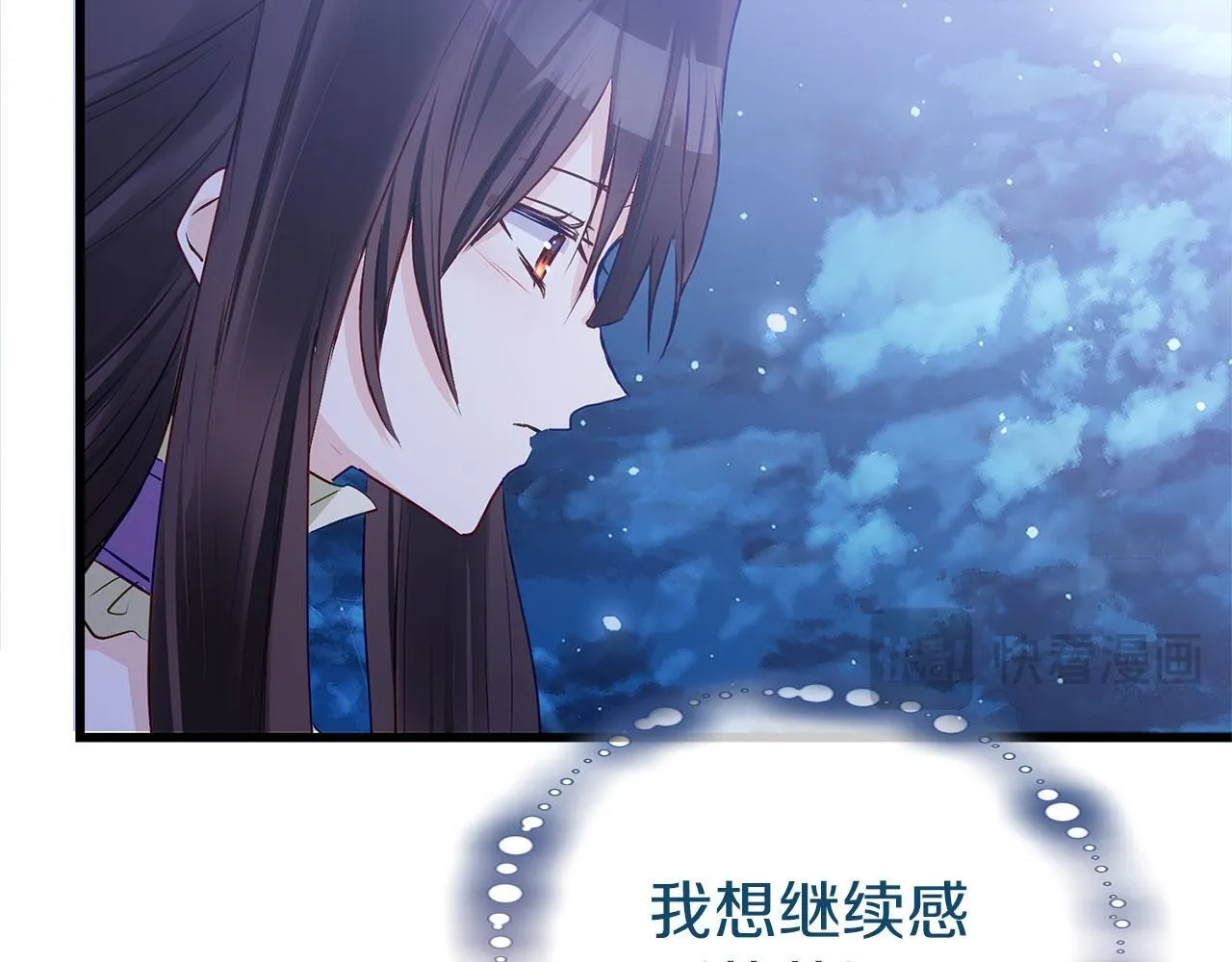 第31话 再见，劳尔殿下 第42页