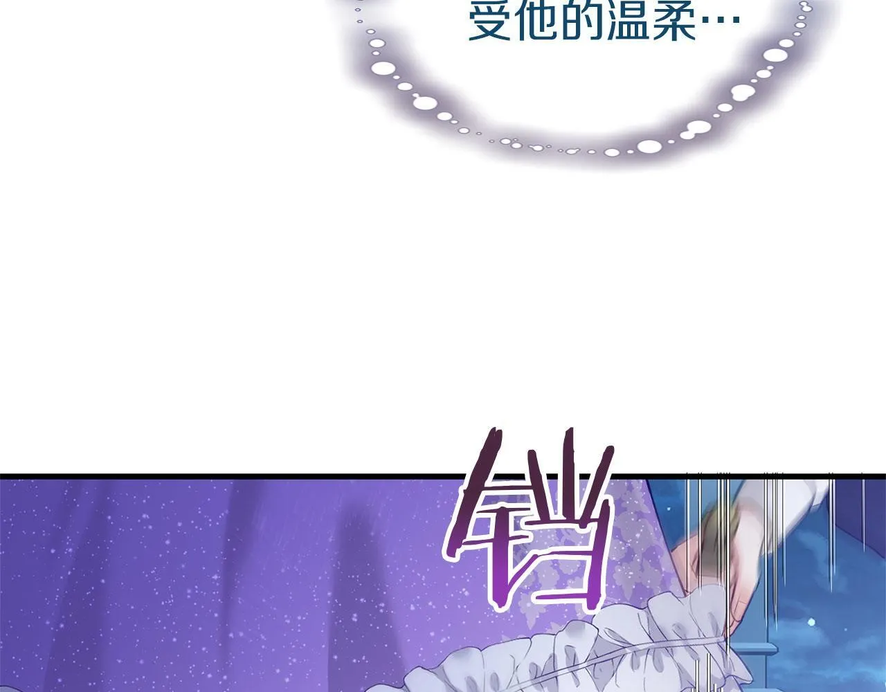 第31话 再见，劳尔殿下 第43页