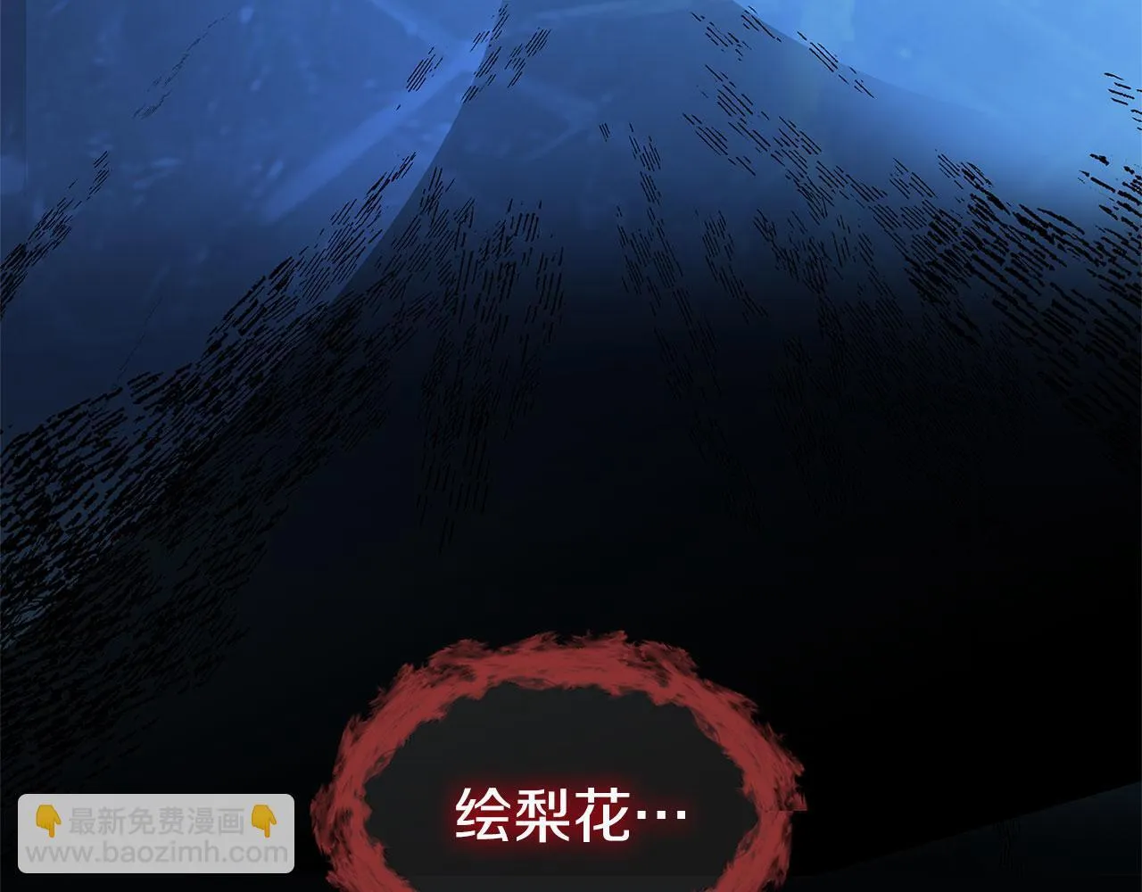 第31话 再见，劳尔殿下 第46页