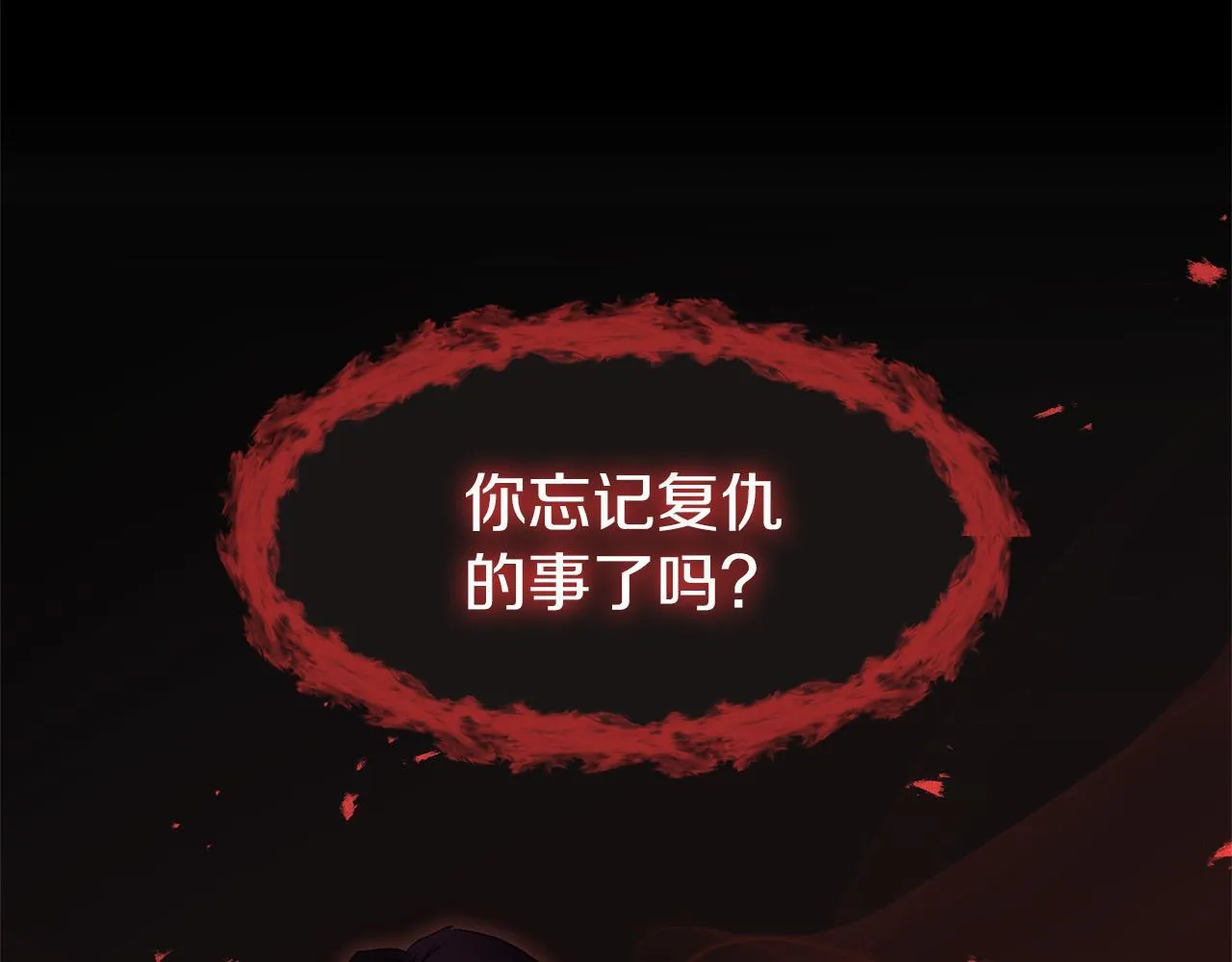 第31话 再见，劳尔殿下 第49页