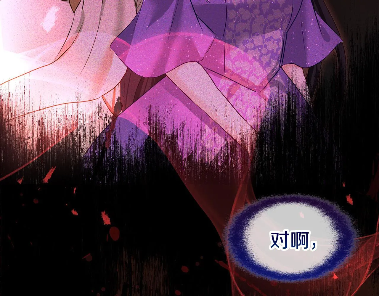第31话 再见，劳尔殿下 第51页
