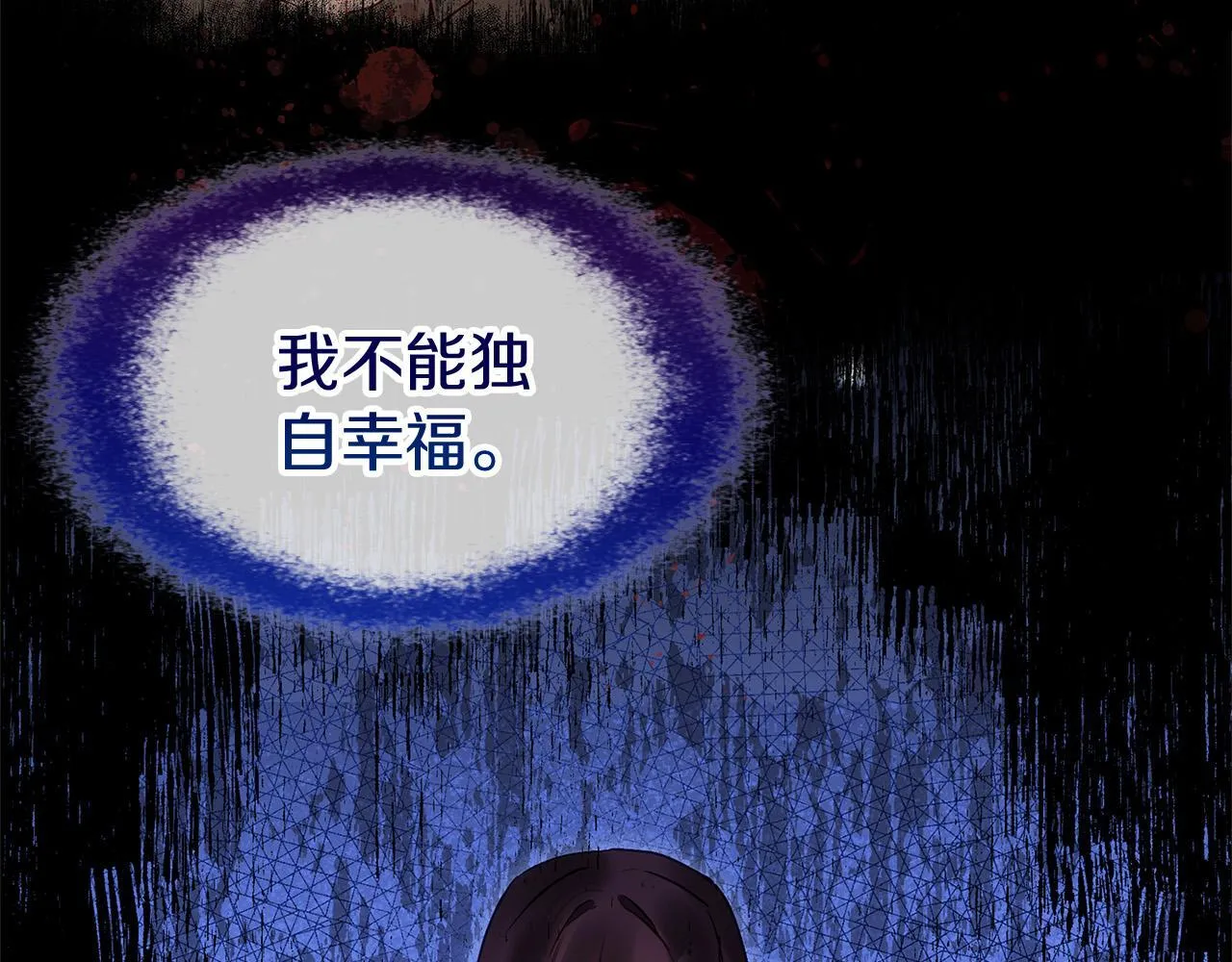 第31话 再见，劳尔殿下 第53页