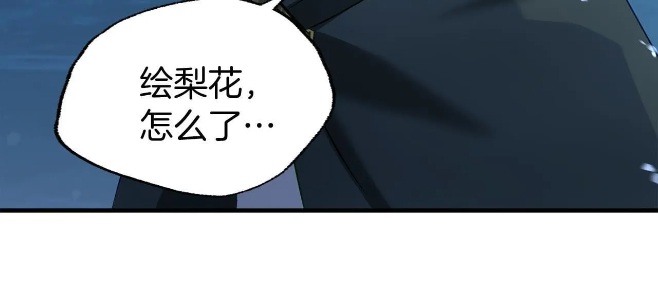 第31话 再见，劳尔殿下 第61页