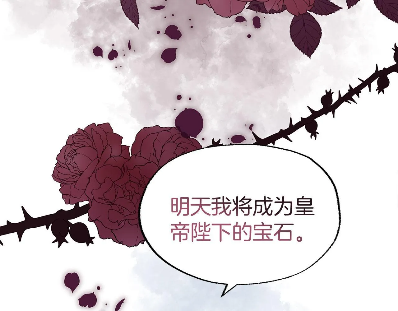 第31话 再见，劳尔殿下 第65页