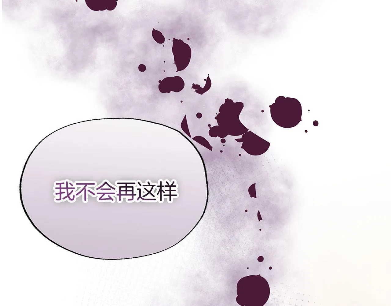 第31话 再见，劳尔殿下 第67页