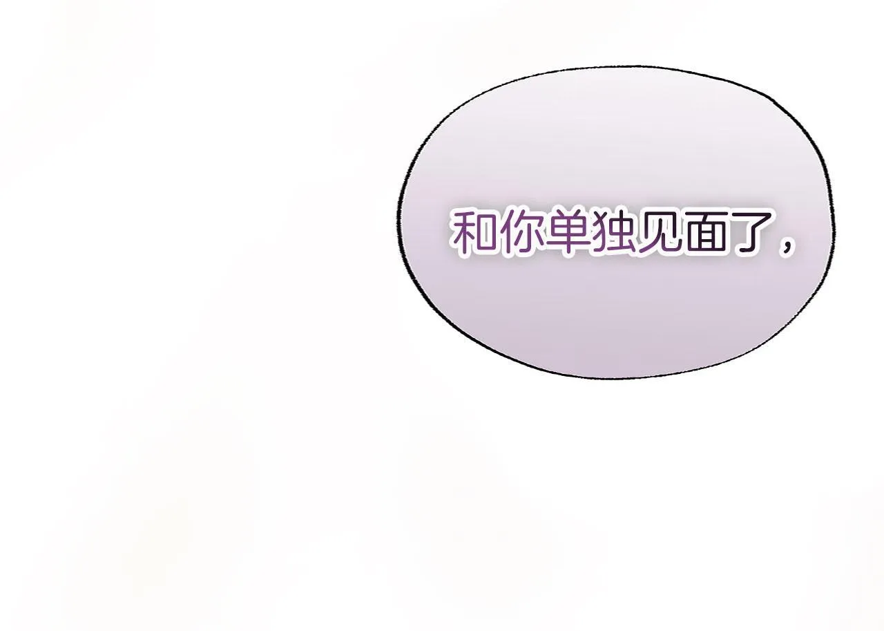 第31话 再见，劳尔殿下 第71页