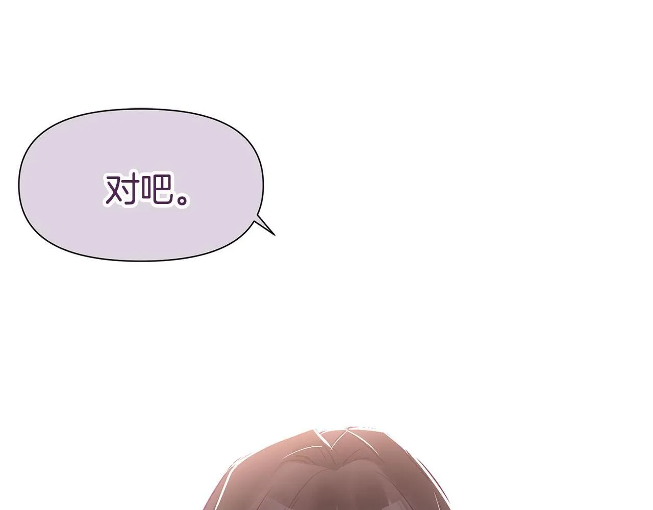 第31话 再见，劳尔殿下 第72页