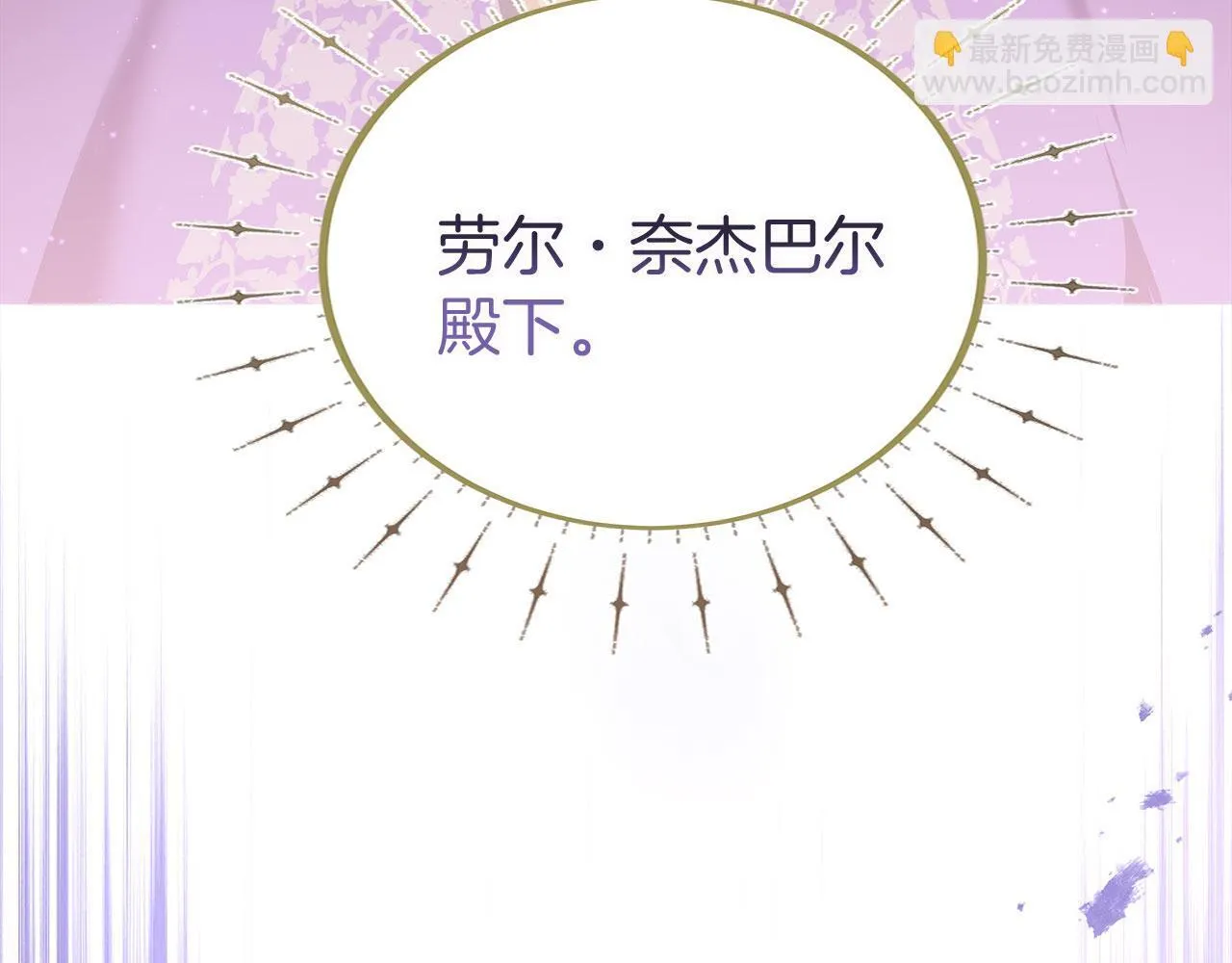 第31话 再见，劳尔殿下 第75页