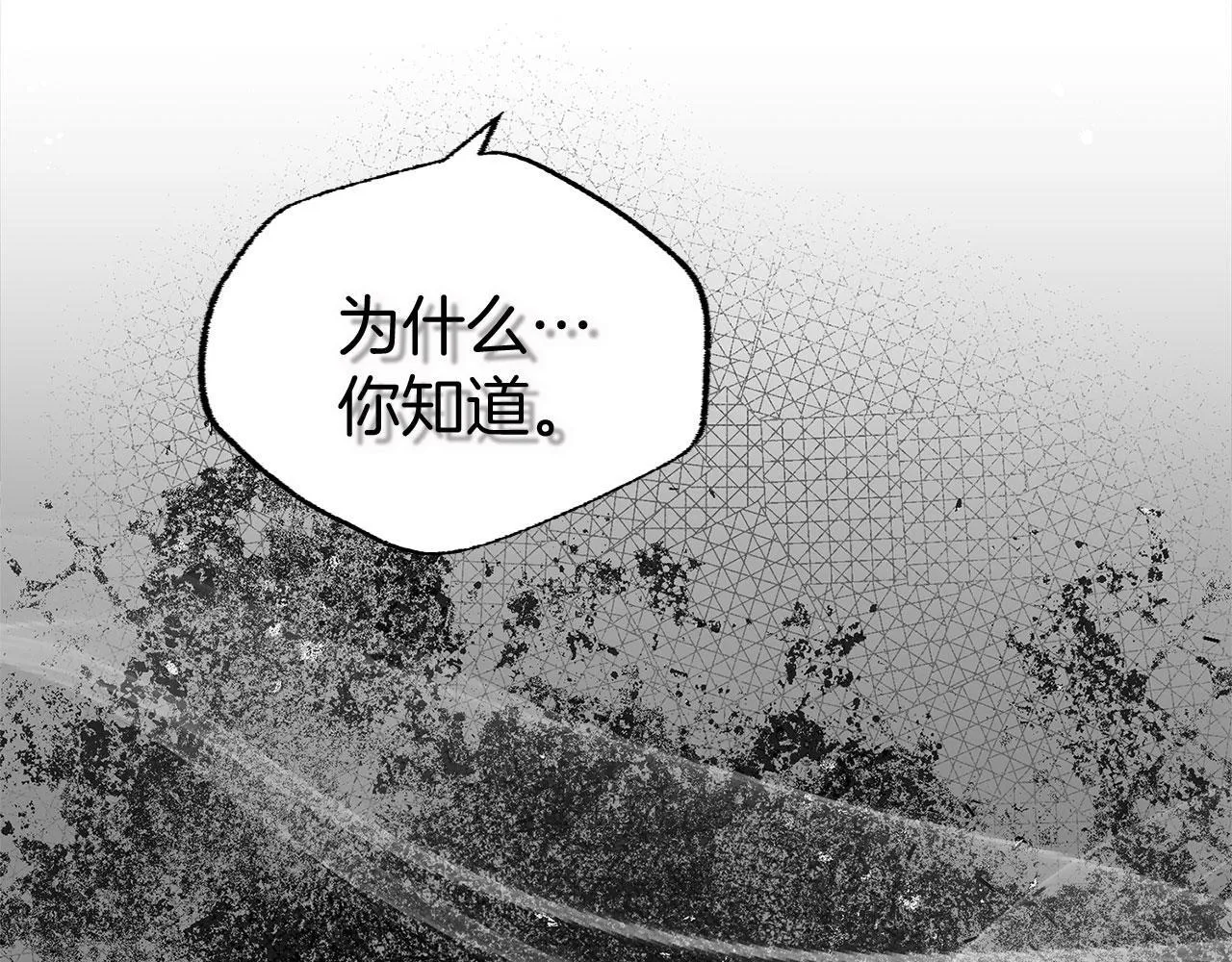 第31话 再见，劳尔殿下 第79页