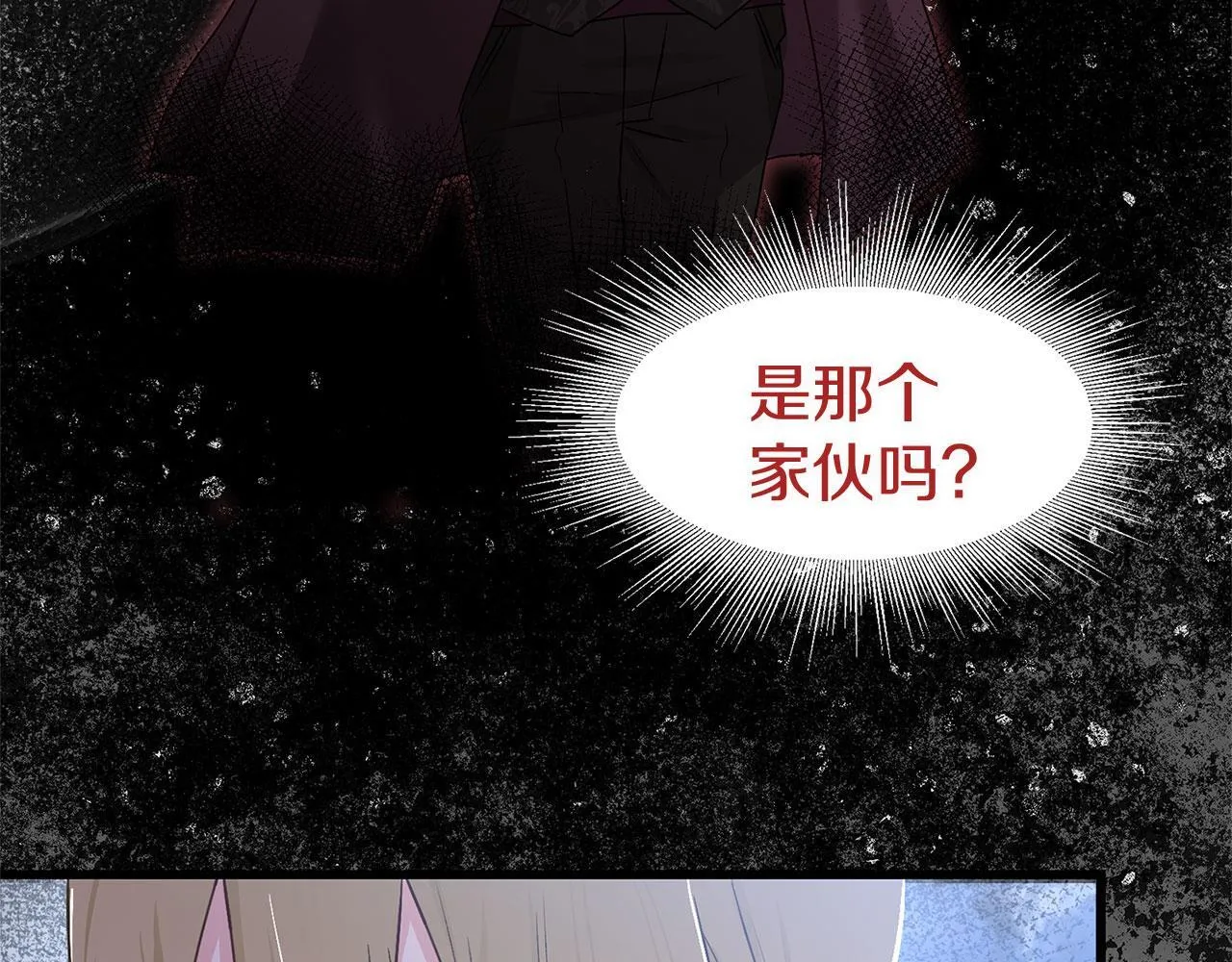 第31话 再见，劳尔殿下 第81页