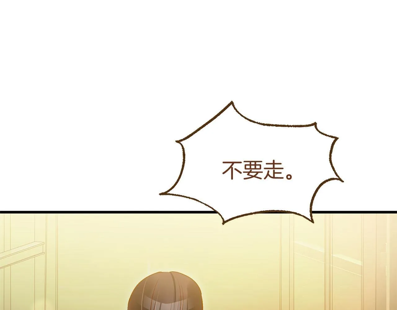 第31话 再见，劳尔殿下 第90页