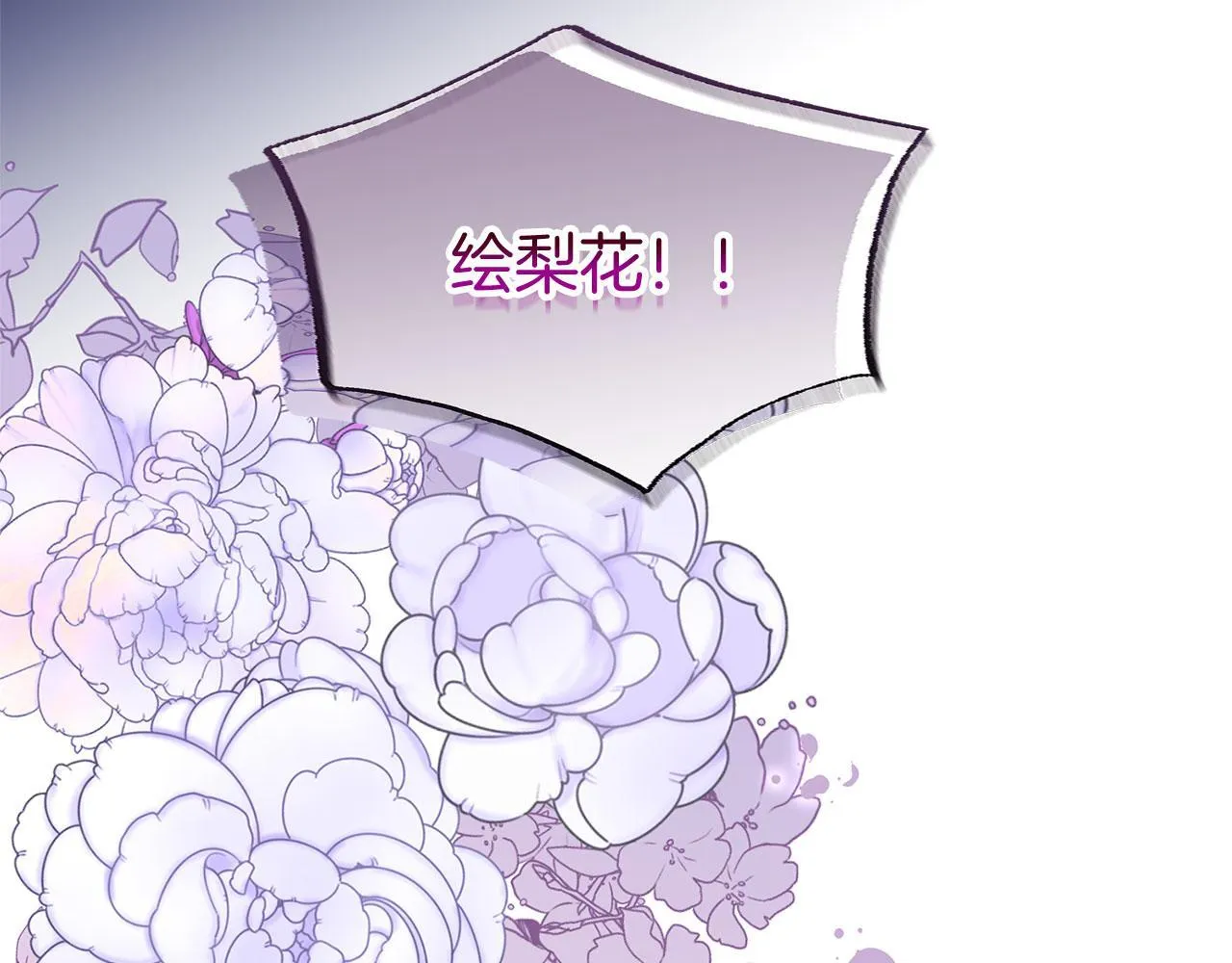 第31话 再见，劳尔殿下 第92页