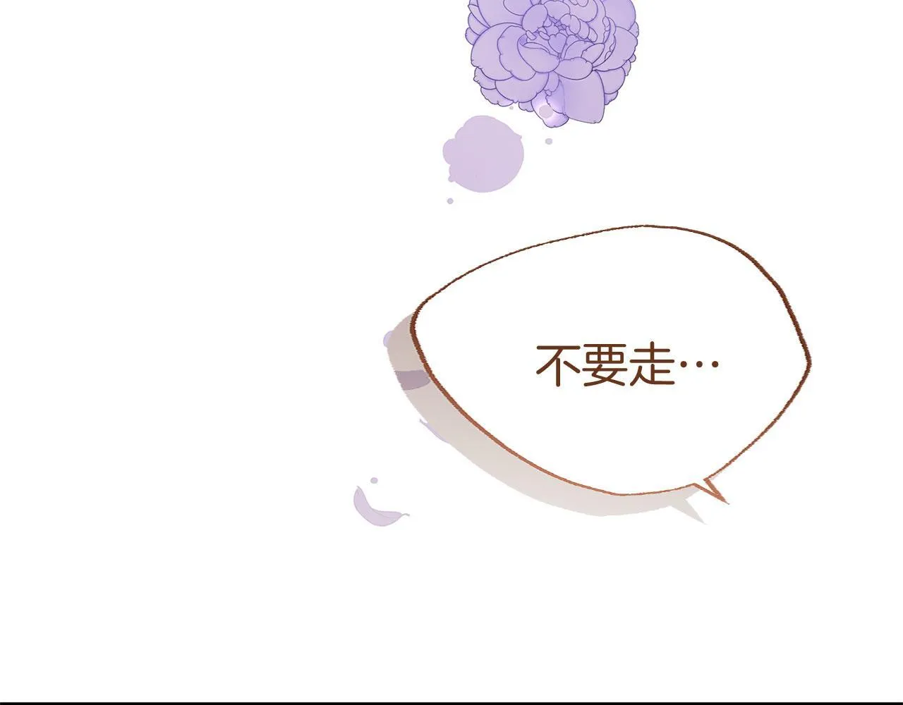 第31话 再见，劳尔殿下 第97页