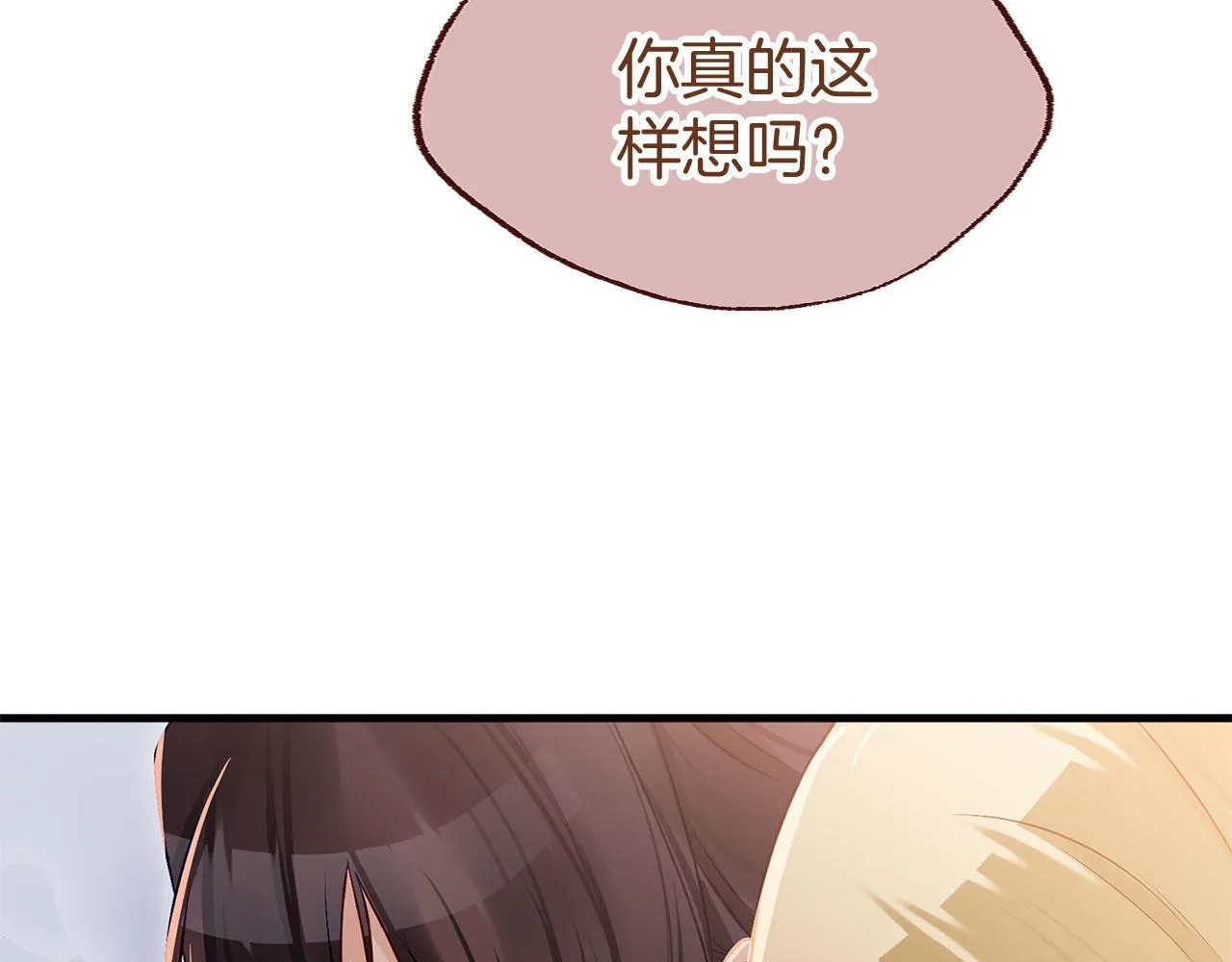 第31话 再见，劳尔殿下 第103页