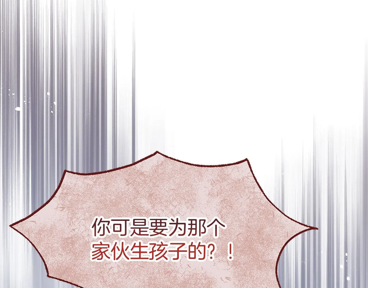 第31话 再见，劳尔殿下 第105页