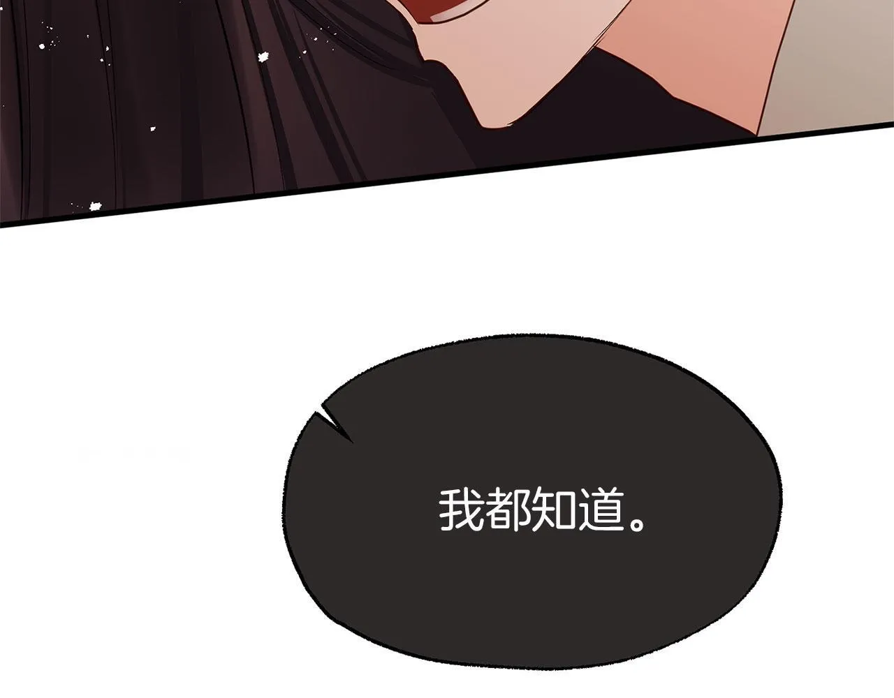 第31话 再见，劳尔殿下 第107页