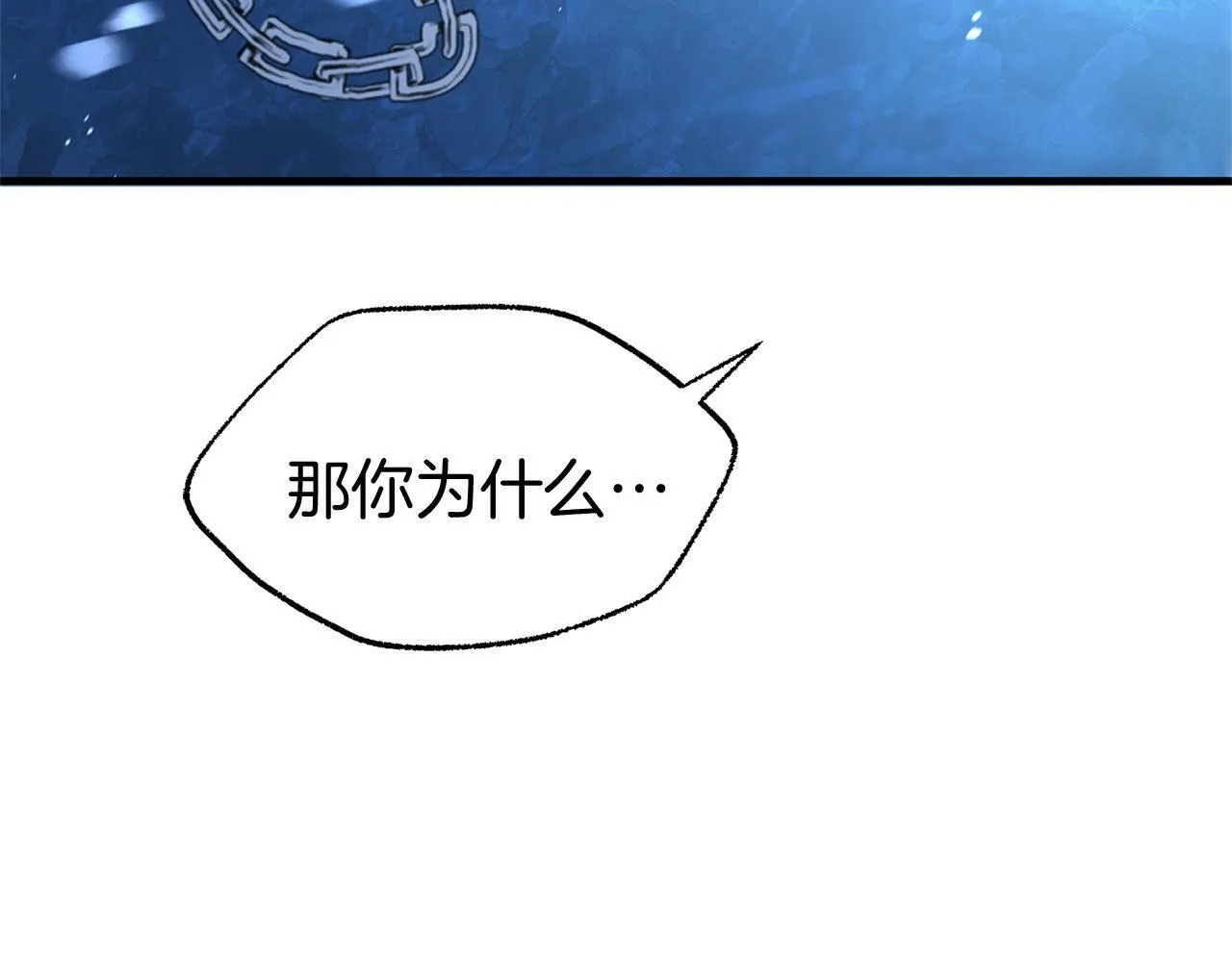 第31话 再见，劳尔殿下 第109页