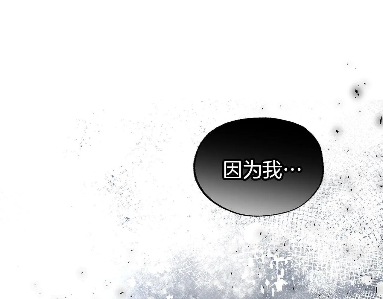 第31话 再见，劳尔殿下 第111页