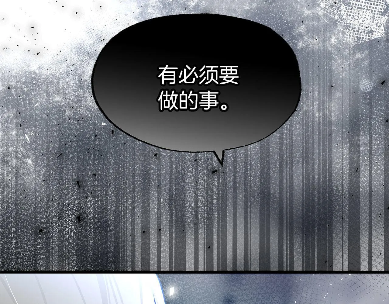 第31话 再见，劳尔殿下 第112页