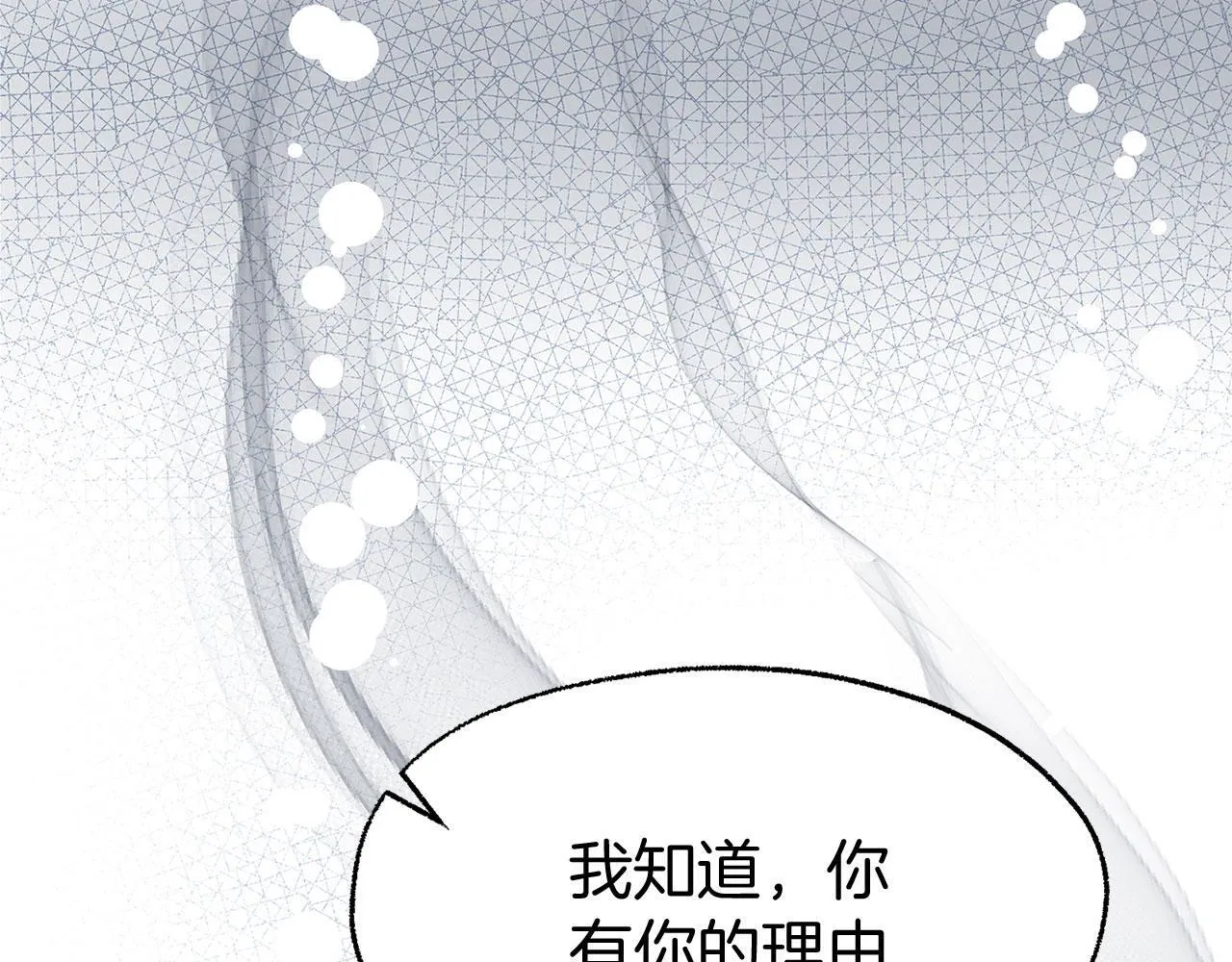 第31话 再见，劳尔殿下 第115页