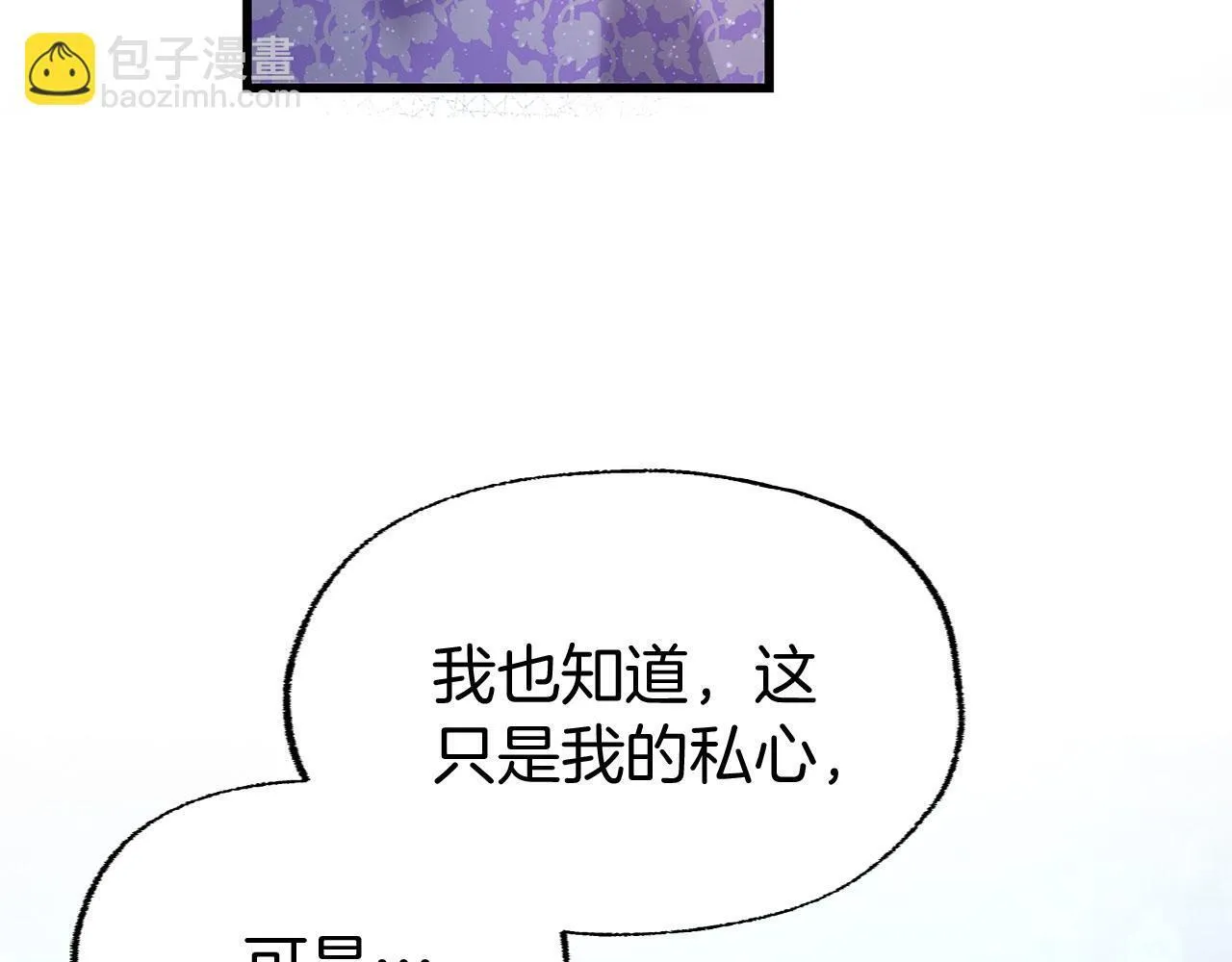 第31话 再见，劳尔殿下 第117页