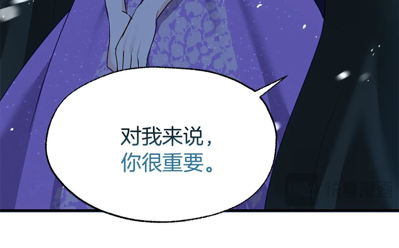 第31话 再见，劳尔殿下 第120页