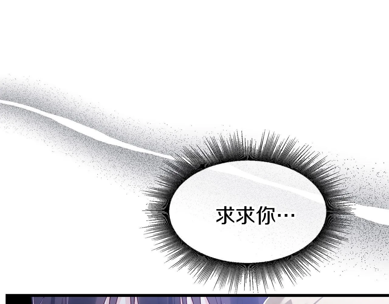 第31话 再见，劳尔殿下 第121页