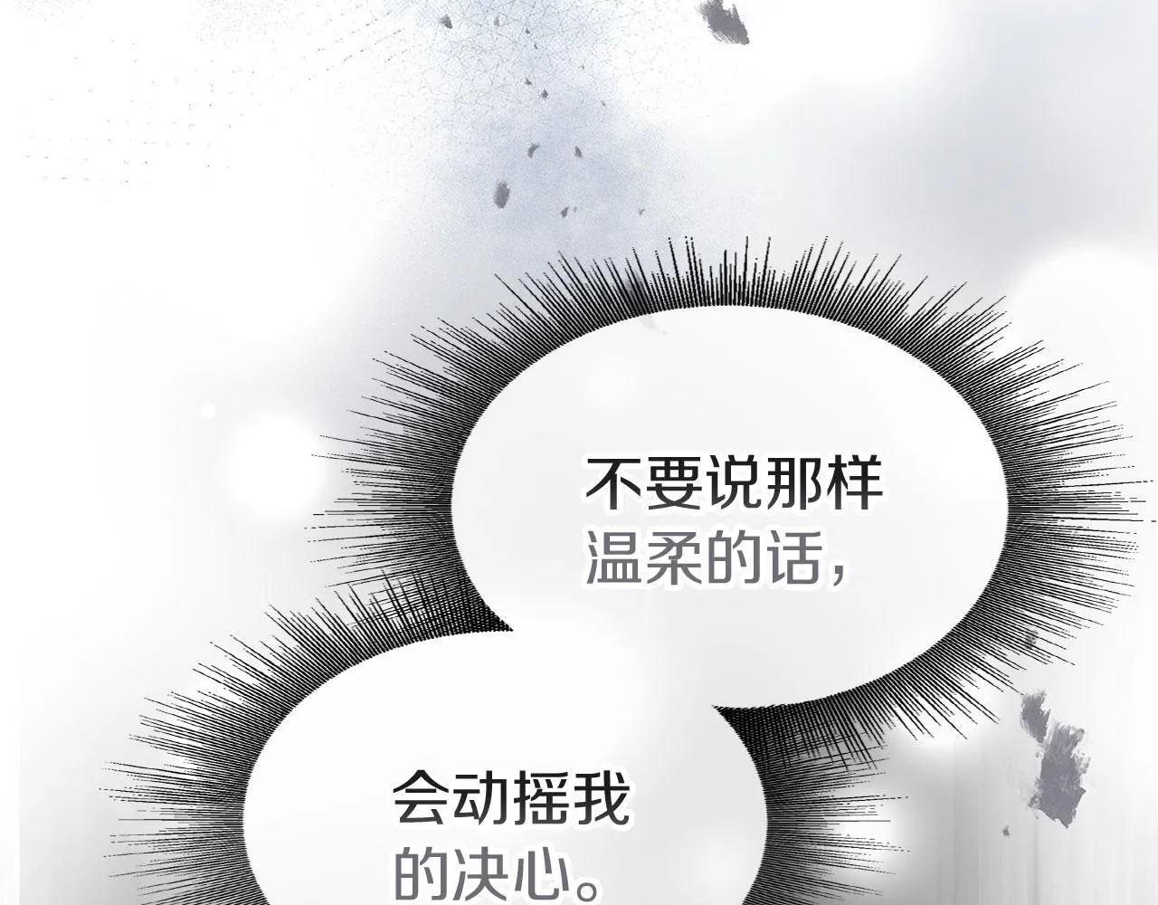 第31话 再见，劳尔殿下 第124页