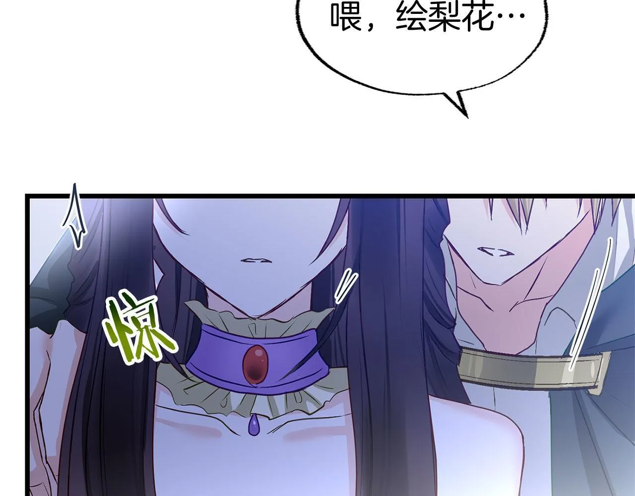 第31话 再见，劳尔殿下 第128页