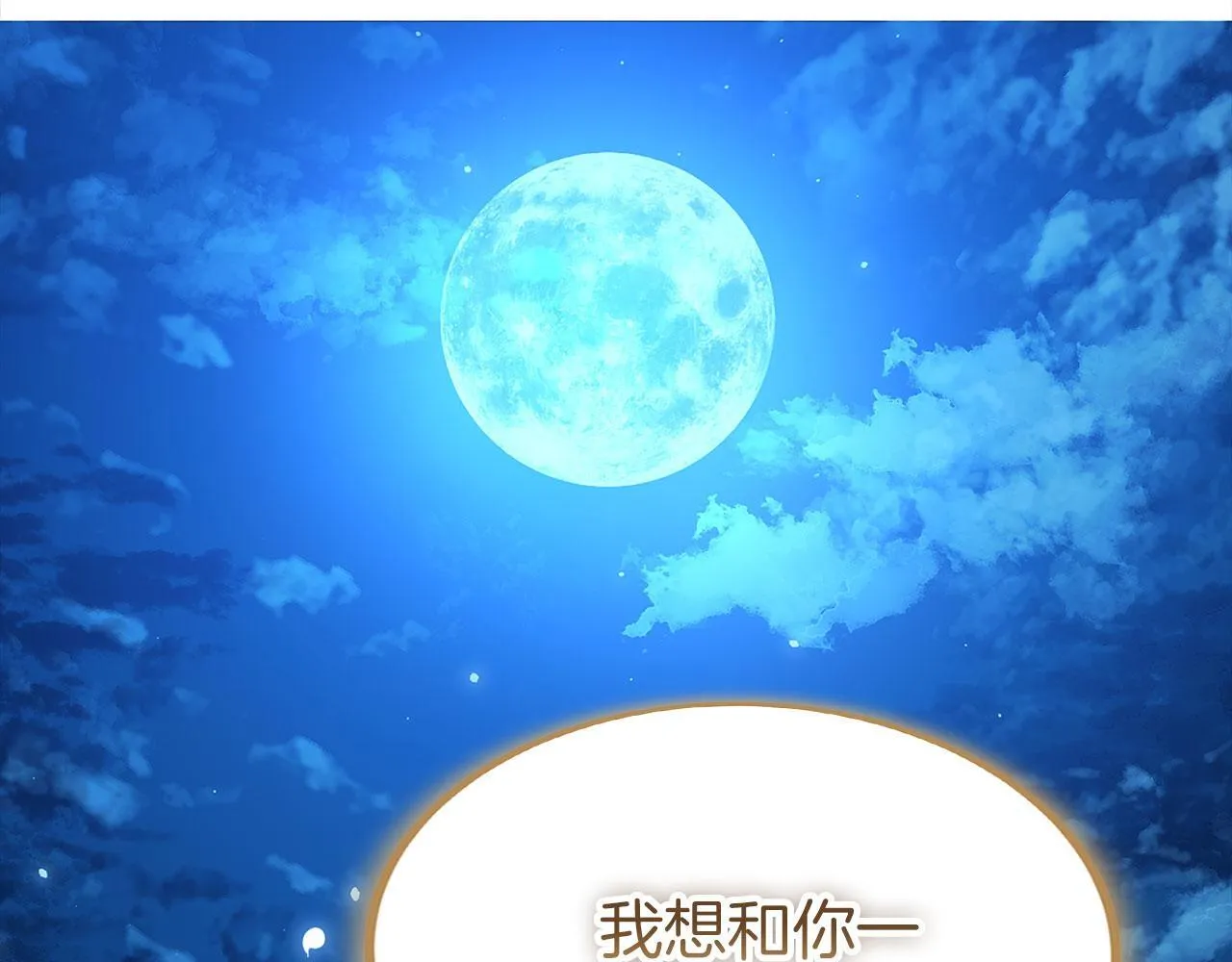 第31话 再见，劳尔殿下 第131页