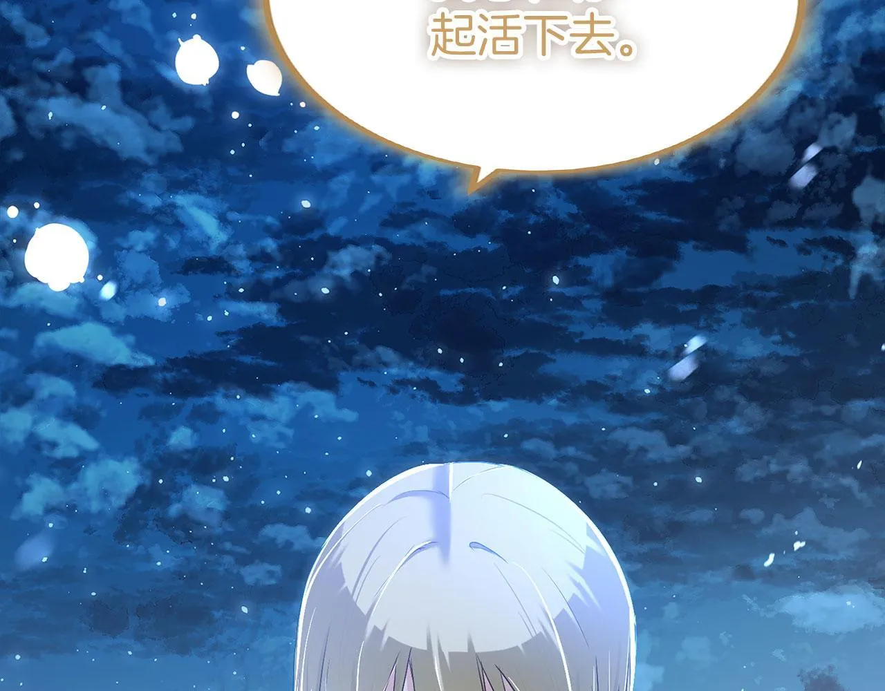 第31话 再见，劳尔殿下 第132页