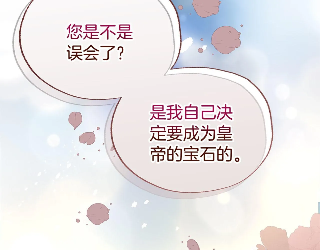 第31话 再见，劳尔殿下 第141页