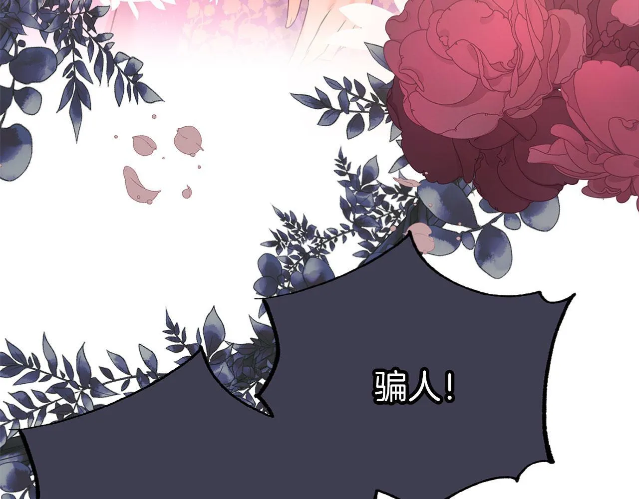 第31话 再见，劳尔殿下 第144页