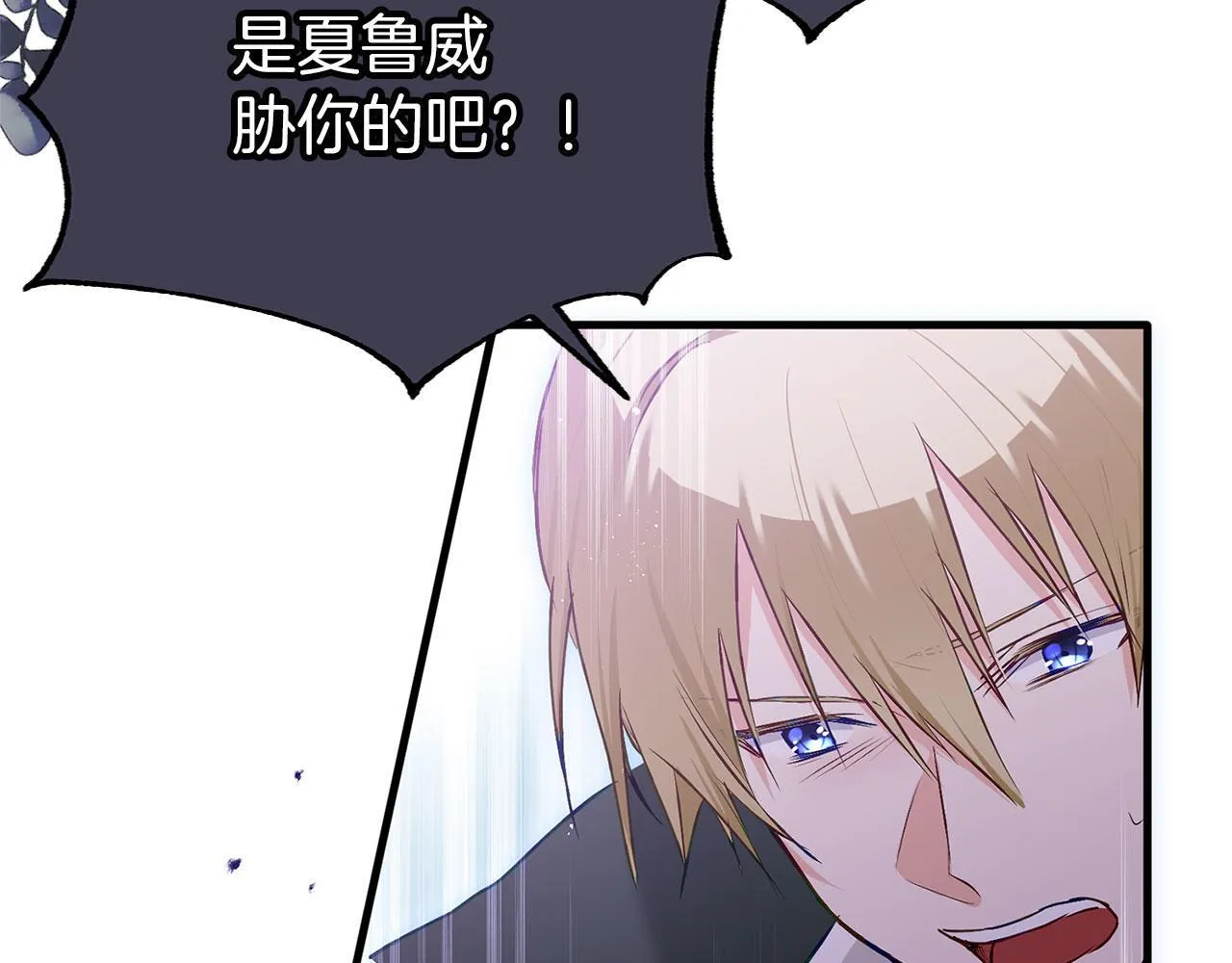 第31话 再见，劳尔殿下 第145页