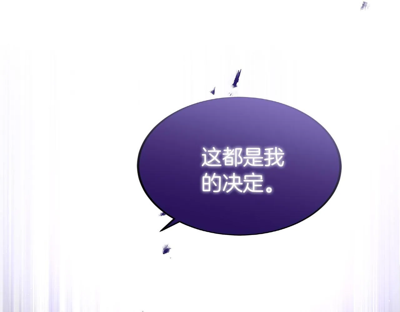 第31话 再见，劳尔殿下 第148页