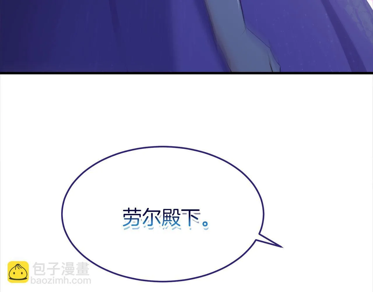 第31话 再见，劳尔殿下 第157页